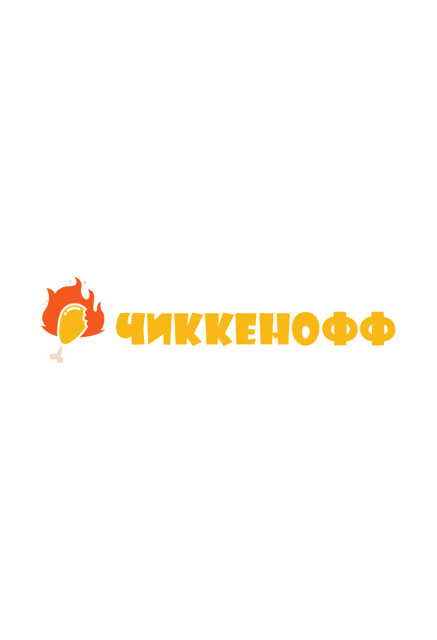 Чиккенофф