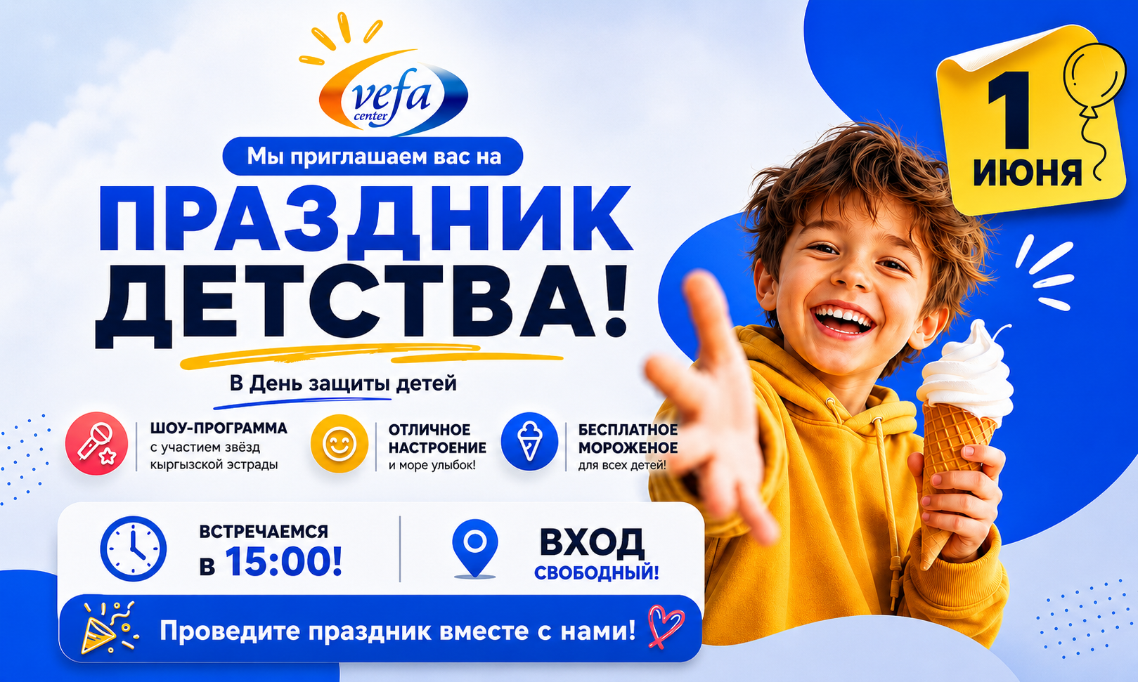 Балалык майрамы