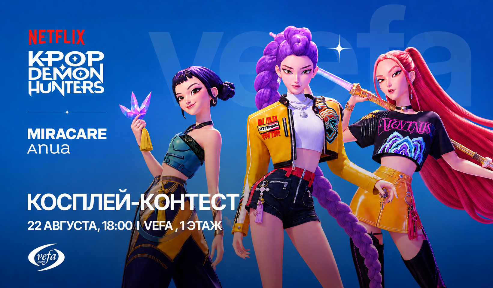KPOP DEMON HUNTERS КОСПЛЕЙ-СЫНАГЫ