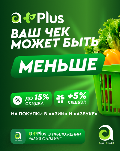Азия