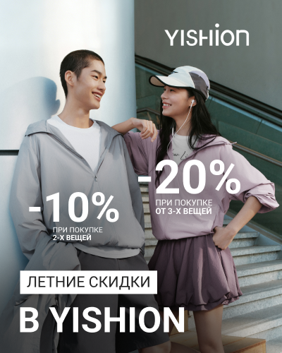 Yıshıon