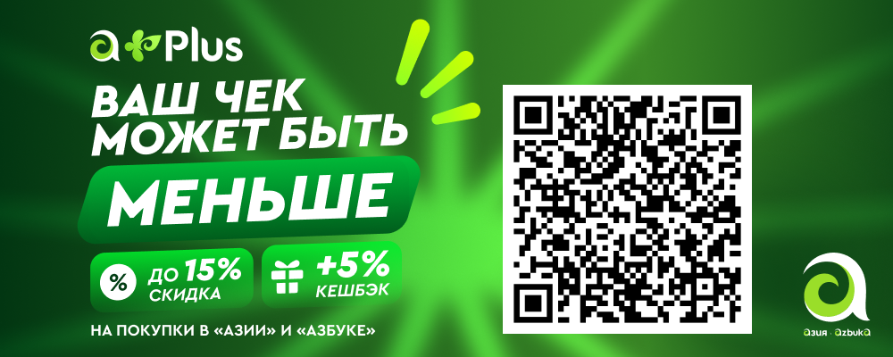 Азия