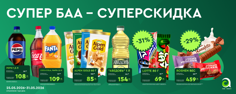 Азия